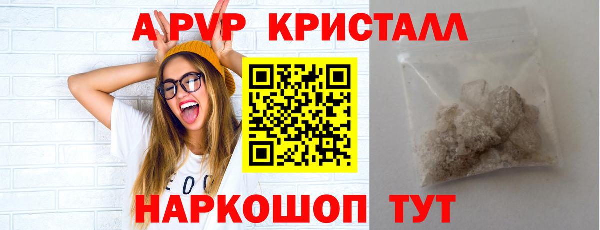 Alpha PVP крисы CK  APVP СК  Alpha PVP  Вход с VPN  Alfa_PVP кристаллы  Александров 