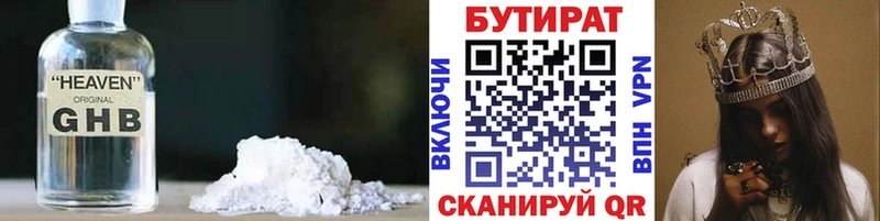 Бутират BDO 33%  как найти наркотики  Александров 