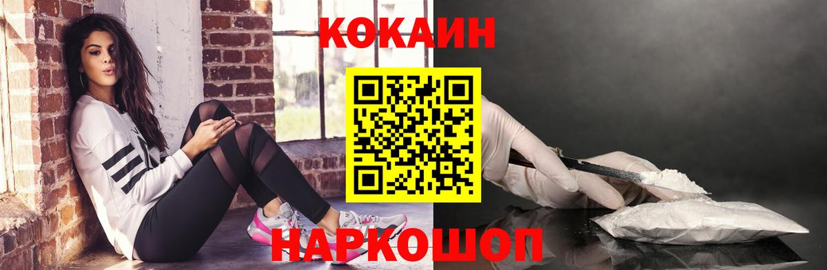 COCAIN 99%  Вход с VPN  Cocaine  Александров 