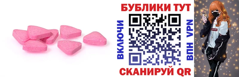 Экстази XTC  закладки  Александров 