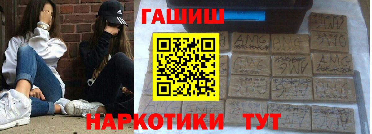 Александров  ГАШИШ Premium  сколько стоит  Вход с VPN  Гашиш hashish 