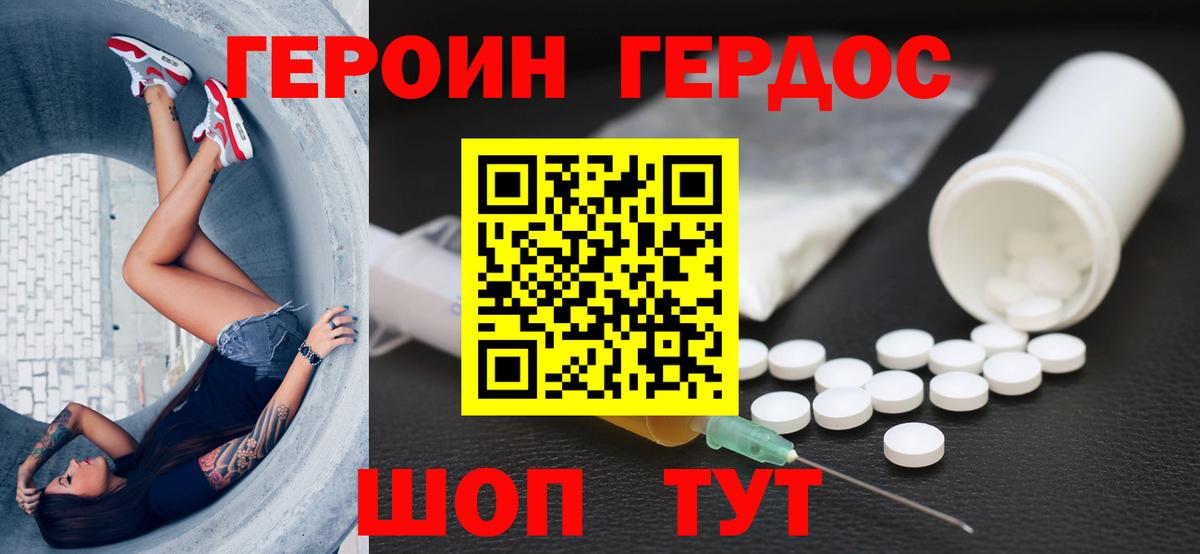 Героин хмурый  Вход с VPN  Александров 