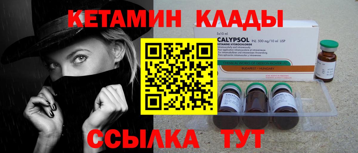 Кетамин VHQ Александров