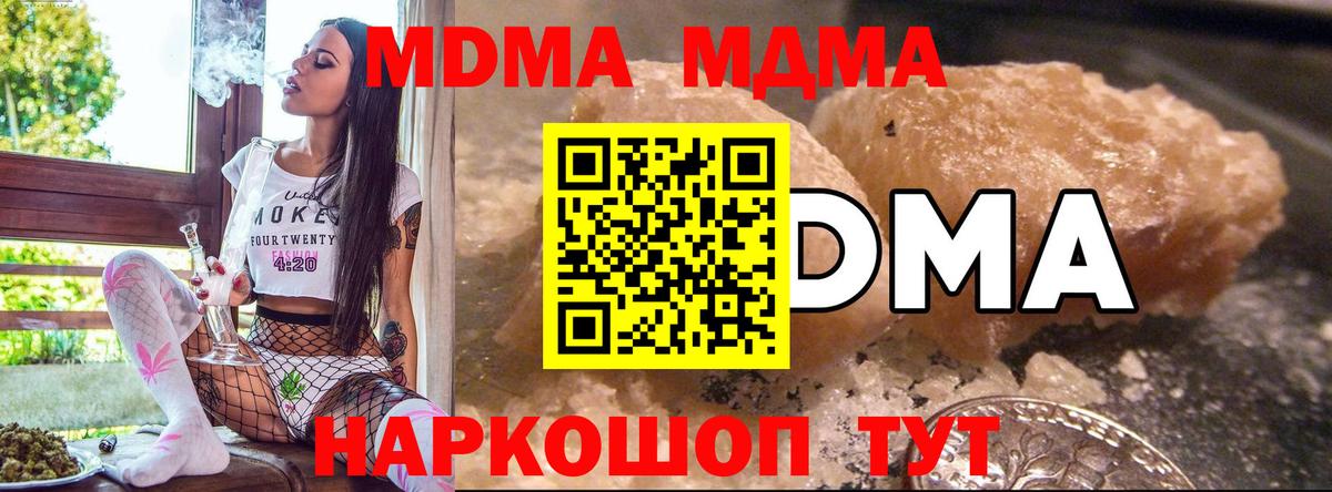 МДМА crystal  Вход с VPN  Александров 