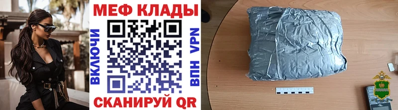 Мефедрон кристаллы Александров