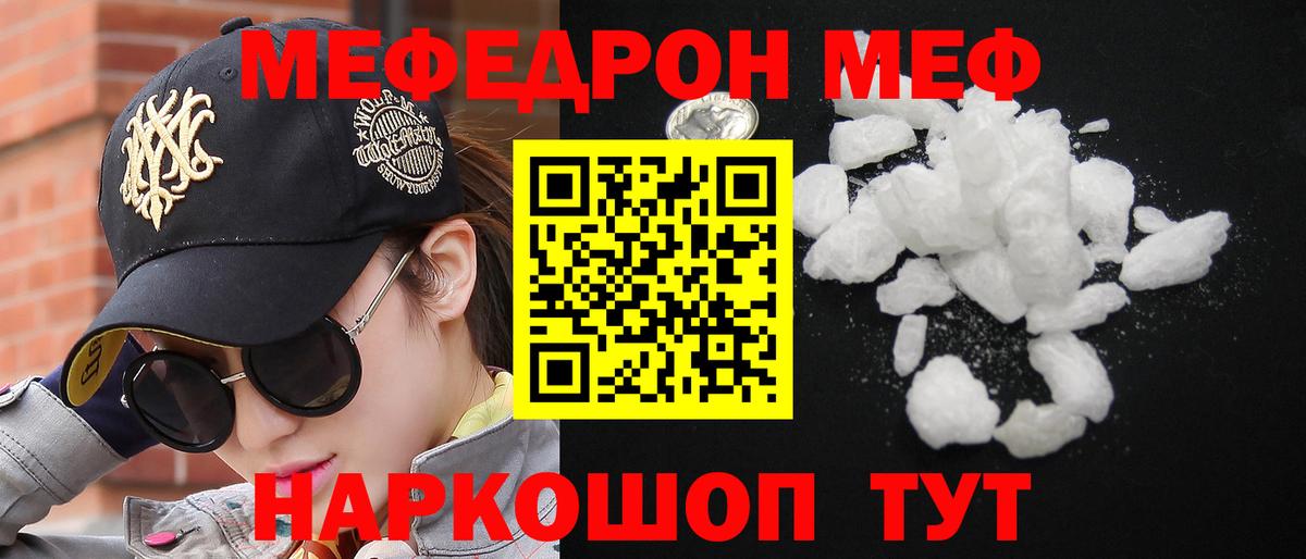 Мефедрон  Александров
