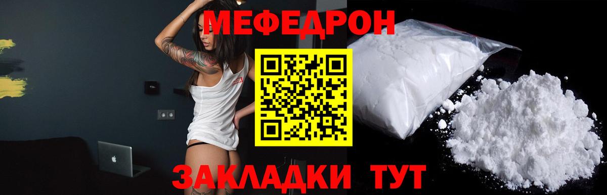 МЕФ  Меф мяу мяу  Вход с VPN  Александров 