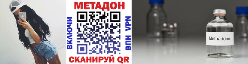 даркнет официальный сайт Александров МЕТАДОН methadone