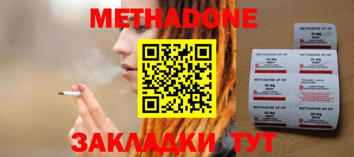 OMG ССЫЛКА  Метадон methadone  МЕТАДОН мёд  Вход с VPN  Александров 