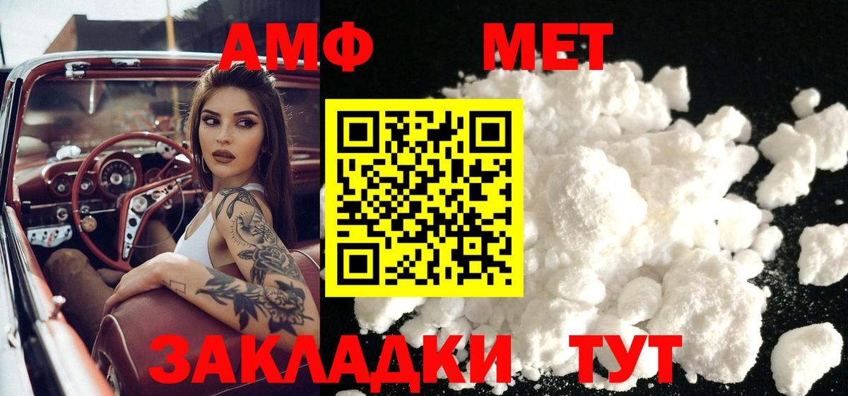 Александров  Метамфетамин пудра  Метамфетамин пудра  Вход с VPN 