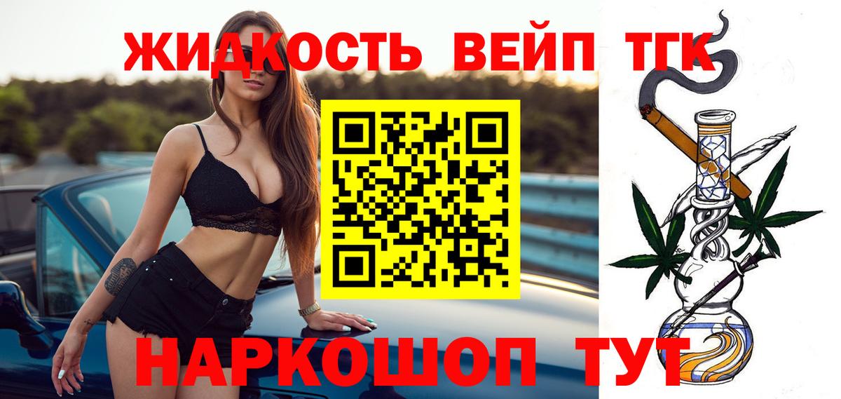 ТГК THC oil  Дистиллят ТГК Wax  Вход с VPN  Александров 